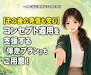 チャットだけであなたのブランディングを設計します 出品相談も可能！副業・個人企業家のマーケティング戦略を提案 イメージ12