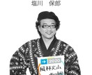 店名、商品名、繁盛する名前やフレーズを考案します あなたの商売が目に止まり、忘れられないようにします。 イメージ2