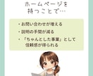 初心者でも安心！おしゃれなHPを作成します 【修正回数無制限！丸投げOK◎！基本的なSEO対策付き！】 イメージ6