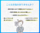 デザイナーが想いを届ける『ビジネス資料』作成します パワポでプレゼン・営業資料・ホワイトペーパーなどを作成代行 イメージ2