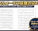 ギターTAB譜 / 耳コピで丁寧に採譜いたします あなたの曲や推しの曲を簡単に弾けるお手伝いをします！ イメージ2