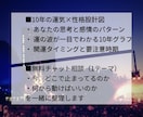 迷いがほどける。10年運気×思考と行動鑑定します 迷ったときの指針になる【四柱推命版】自分の取り扱い説明書 イメージ4