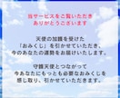 天使おみくじ♡天使の加護を受けたおみくじ引きます 全10項目★運気の流れにのって恋愛運や全体運をUPしたい方へ イメージ2