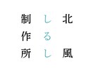 9月下旬まで特別価格でロゴデザインを制作致します 起業・開業・サークルなどこれからオリジナルロゴが必要な方へ イメージ1
