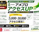 アメブロランキング1位獲得実績！アクセスUPします お気軽にお試しください☆定期プランもあり イメージ1