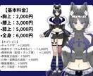 個性が際立つ一枚絵・立ち絵をお届けします 【商用可】SNS／配信立ち絵／サムネ／一枚絵など。 イメージ2