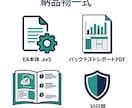 あなたの売買ルールをMT4/MT5のEA化します バックテストPDF・手順書まで一式対応 イメージ2