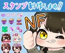 1枚1500円で配信用スタンプ制作します 9月中まで５点以上毎に1500円引き！通常500円引き イメージ1