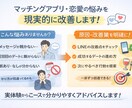 恋愛の悩みを実体験ベースで相談にのります マチアプ・キャバクラ・恋愛のお悩みを経験を元に相談にのります イメージ1