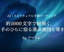 両手の声から導く心の迷い答えます 約1000文字で紐解く、手のひらに宿る運命地図と導き イメージ1