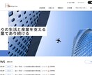 安心充実サポート完全オリジナルHPを制作いたします コンテンツの企画段階から納期後の管理や更新をサポート！ イメージ8