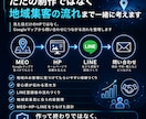 AIで地域ビジネスの集客導線を作ります MEO・HP・LP・LINEを30日で一緒に作ります イメージ5