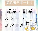 子育て世代が夢を叶える！起業スタート応援します 「働き方を変えたいけど…」の悩みを起業家3児ママがサポート☆ イメージ1