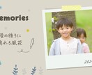 お花をテーマにしたお子様の記念ムービーを作成します 何度でも修正無料／写真枚数制限なし イメージ10
