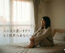 HSP・繊細で生きづらいあなたの話を聞きます 気を遣いすぎて疲れた心を、静かに受け止めます イメージ1