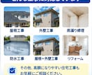 住宅工事の見積を第三者目線でチェックします 契約する前に、見積の気になる点を確認します イメージ5