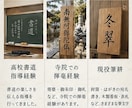 封筒・はがきの宛名を美しく丁寧にお書きします 【冬翠｜毛筆・筆耕】封筒・はがきの宛名を丁寧にお書きします イメージ2