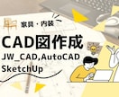 ＣＡＤのお困り承ります 図面や3Dデータ起こし対応いたします。 イメージ1