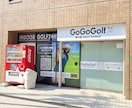 ゴルフ・スポーツ専門！目を惹く看板デザインをします 看板ひとつで ”行ってみたくなる” お店へ。 イメージ2