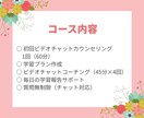 税込2万円以下！1ヶ月英語コーチングします モニター価格/ 英語スクールの現役コーチが伴走！ イメージ7