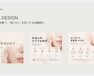 美容クリニックのSNS運用を代行します 美容看護師経験を活かし来院に繋がる投稿を設計します イメージ4