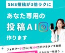 ショート動画台本、あなた専用AIツールを作ります 投稿に迷う時間をゼロにするAIを作ります イメージ1