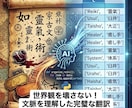 文脈を理解した完璧な翻訳Excelデータを作ります 直訳NGな専門分野の背景を汲み取り、正確な対訳表を作成します イメージ1