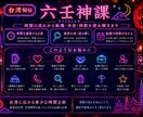 台湾秘伝 六壬神課で状況の変化を占います 時間の流れから転機・本音・時期を読み解きます イメージ2