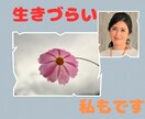 大人のHSP/HSSの生きづらさ聞きます もしかして?HSP?大丈夫!たぶん私もそうですよ イメージ1