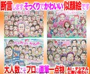 大人数似顔絵もそっくりでかわいく描いてます 還暦や長寿祝いのプレゼント・ギフトに☆プロ手描き水彩画一点物 イメージ1