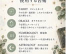 今の仕事・適職・自分らしい働き方を読み解きます カード×星×数字から、あなたの才能とこれからの方向性を鑑定 イメージ4