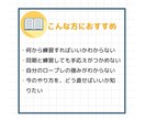 ピンポイント指導！キャリコンロープレ指導いたします 実技までもうすぐ！直前対策！！６０分で、できた！を体感 イメージ2