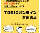 初TOEIC915が、誰でもできるコツ教えます 文法、テクニック、長文のポイント、高得点のポイント教えます イメージ2