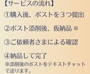 あなたのポストを「伝わる文章」に生まれ変わらせます あなたが書いた渾身のポスト、「伝わる文章」になっていますか？ イメージ3