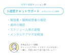 心を消耗しない転職支援・フルサポートします 人事労務担当＋心の専門家による伴走/履歴書・職務経歴書の添削 イメージ12