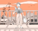人物イラスト描きます SNSアイコン・HP・ブログ用挿絵など様々制作します。 イメージ5