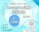 Instagram運用画像作成します 読まれやすいリライトも込み！どんなジャンルでもご相談下さい。 イメージ1