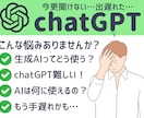 今注目のperplexityの使い方教えます chatGPTができなくても！生成AIが初めてでもOKな講座 イメージ1