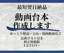 YouTube等の動画台本を作成します ゆっくり解説・2chなど対応｜最短翌日・修正無制限 イメージ1