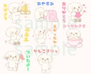 ゆるくて可愛い動物のLINEスタンプ作ります シンプルな動物キャラスタンプ。ペットや会社キャラクターもＯＫ イメージ7
