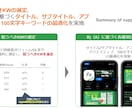 ASO対策│競合アプリの流入KWを徹底調査します 検索KWのボリューム、シェア率、難易度のデータを共有 イメージ5