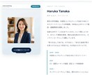信頼感のある集客ホームページをプロが制作します 【コーチ・講師専門】「申込みたい！」を引き出すLPを作ります イメージ3