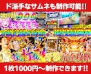 YouTubeサムネイル・バナーなんでも作ります CTRを意識したデザイン！1枚1,000円～「修正無料」 イメージ6