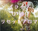 イライラしてしまうママへお悩み相談受付してます イライラをぶつけて怒鳴ってしまう前に。気持ちリセット イメージ1