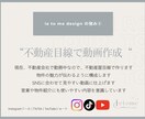 現役不動産会社OLルームツアー縦動画一緒に作ります 初めてでも安心｜集客につながる動画を一緒に制作 イメージ3