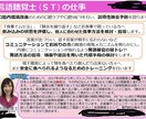言語聴覚士が臨床、実習での悩みを解決します 普段上司やバイザーに聞けない事を気軽にご相談ください！ イメージ4