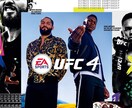 ufc4コーチングします あまり攻略サイトがなく上達するすべない方へ イメージ1