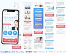 医療系に強いデザイナーが「売れる」LPを制作します 医療業界歴8年以上！薬機法・医療広告ガイドラインの知見あり！ イメージ4