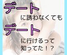 無意識のうちに女心を鷲掴みにします 約80％の男性が常識と思ってるマインドを壊します。 イメージ4