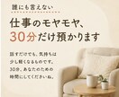 あなたの心の荷物、少し預かります 〜否定しない聞き役が、あなたの心の荷物を30分預かります〜 イメージ5